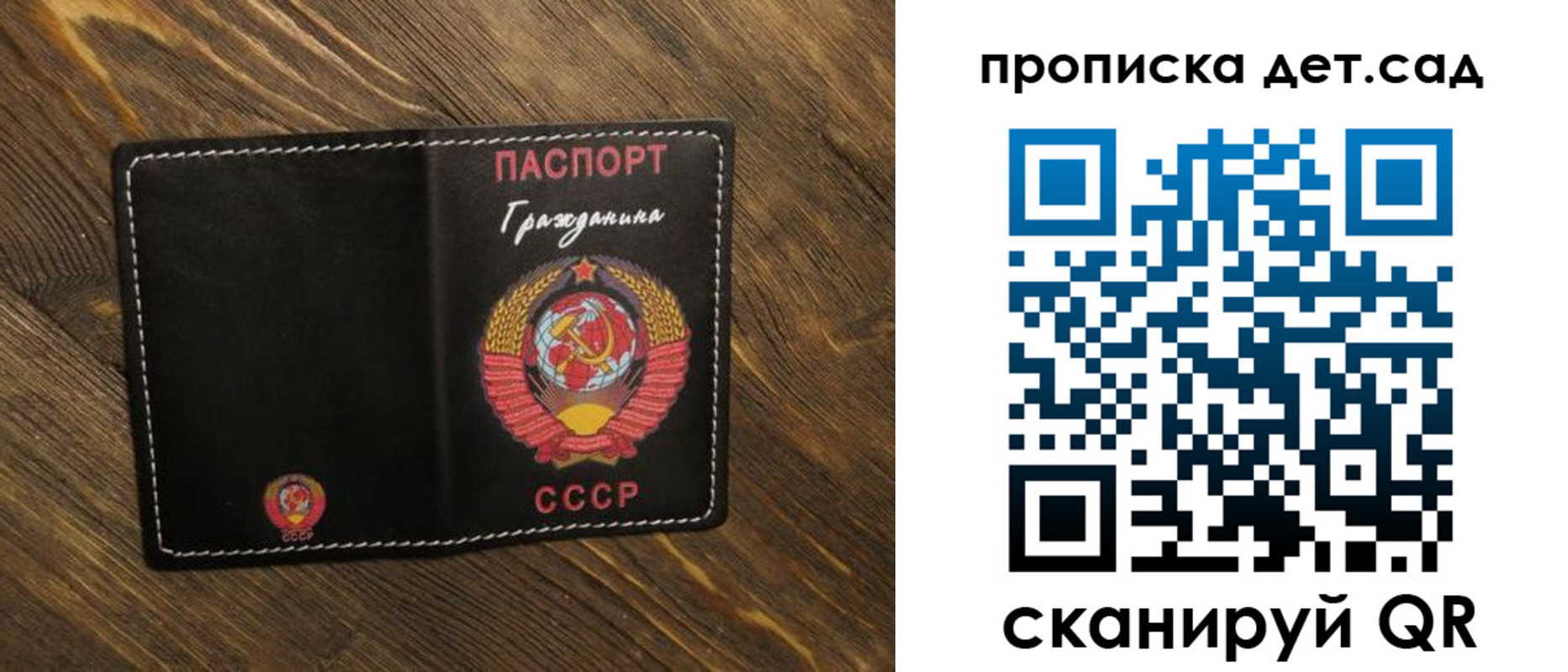 прописка в Боре
