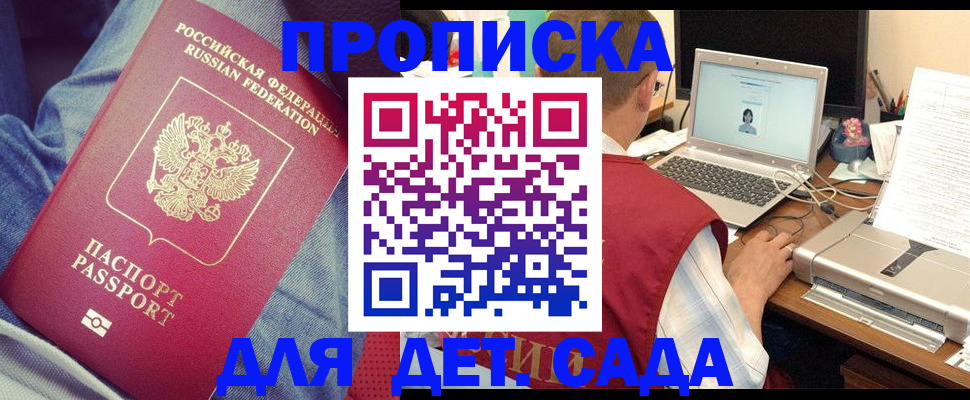 временная регистрация законно в Боре